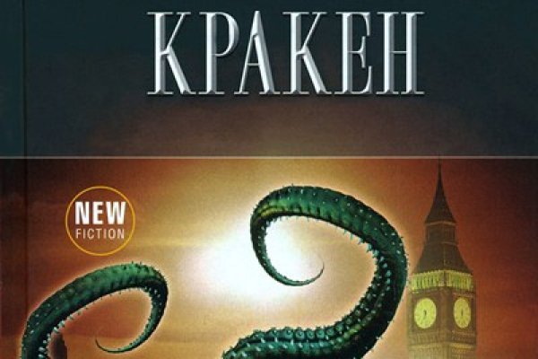 Ссылка на кракен kraken clear com