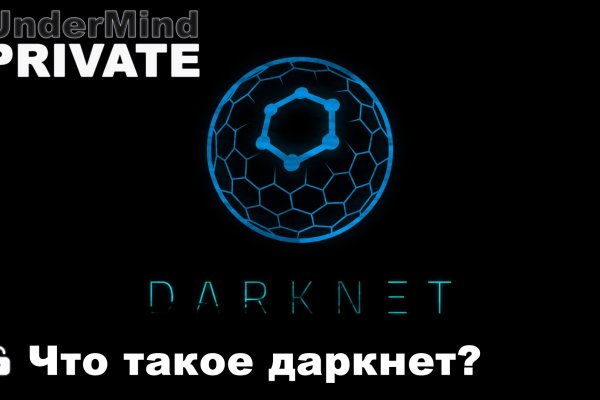 Kraken darknet официальный сайт